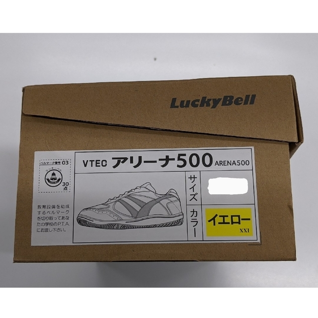 ラッキーベル アリーナ500 イエロー 25.0cm キッズ/ベビー/マタニティのキッズ靴/シューズ(15cm~)(スクールシューズ/上履き)の商品写真
