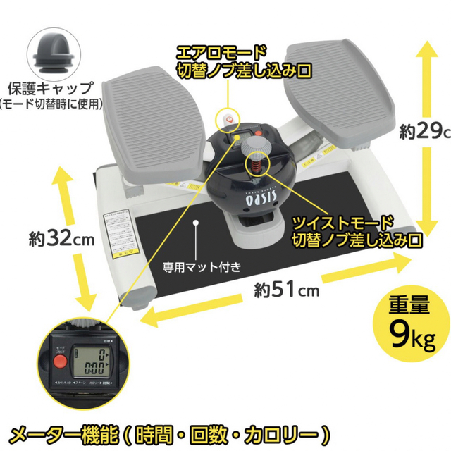 エクササイズ用品ステッパー　東急オアシス　美品