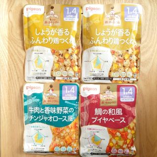 ピジョン(Pigeon)のピジョン ベビーフード３種(４食分) １歳４か月頃〜(レトルト食品)