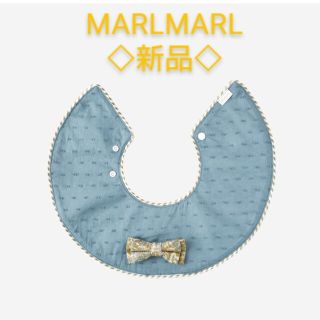 マールマール(MARLMARL)の◇新品◇MARLMARL　スタイ　男の子(ベビースタイ/よだれかけ)