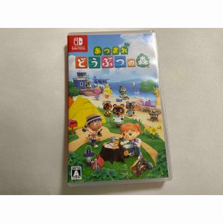 ニンテンドースイッチ(Nintendo Switch)のあつまれどうぶつの森 ソフト(家庭用ゲームソフト)