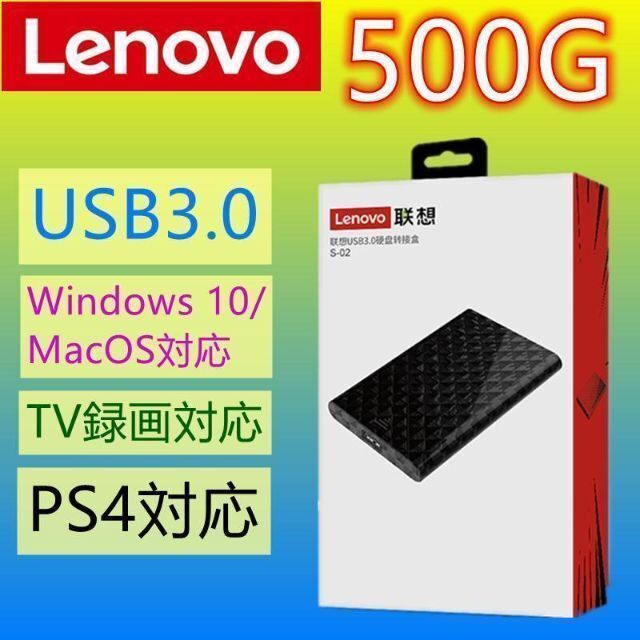 Lenovo(レノボ)のE020 2台セットLenovo USB3.0 外付け HDD 500GB スマホ/家電/カメラのPC/タブレット(PC周辺機器)の商品写真