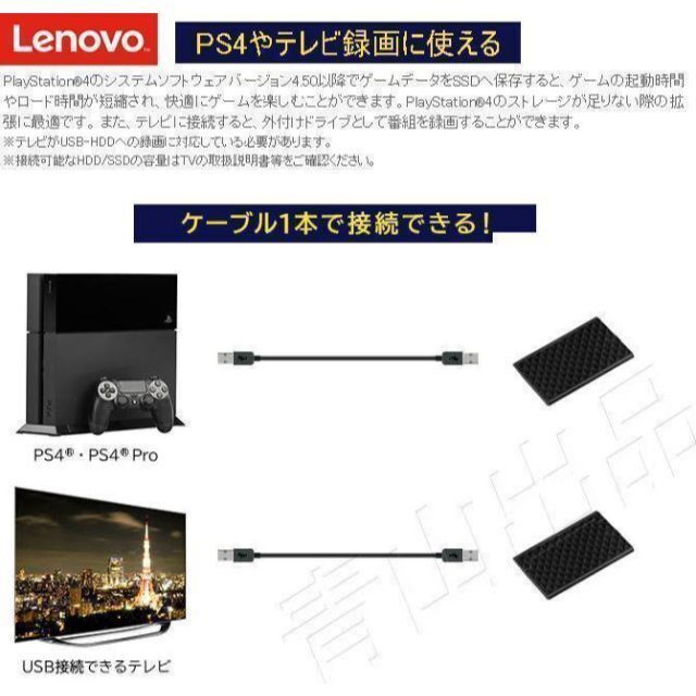 Lenovo(レノボ)のE020 2台セットLenovo USB3.0 外付け HDD 500GB スマホ/家電/カメラのPC/タブレット(PC周辺機器)の商品写真