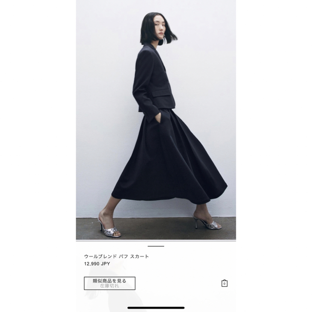 適当な価格 zara ウールブレンドパフスカート asakusa.sub.jp