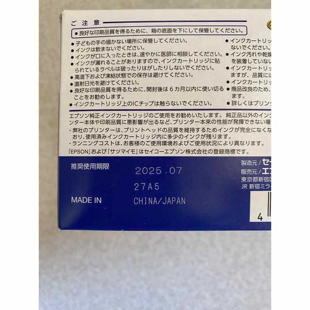 エプソン 純正 インクカートリッジ サツマイモ 6色パック SAT-6CL 2