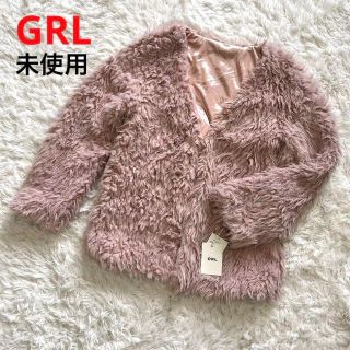 グレイル(GRL)のタグ付き未使用 GRL ファージャケット もこもこ Mサイズ ピンクブラウン(毛皮/ファーコート)