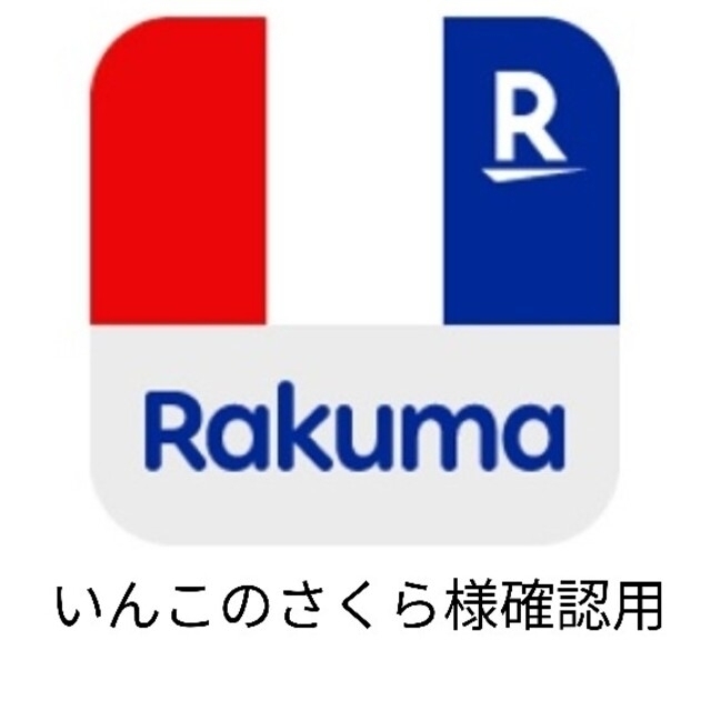 いんこのさくら様確認用の通販 by chihiro's shop ハンドメイドと