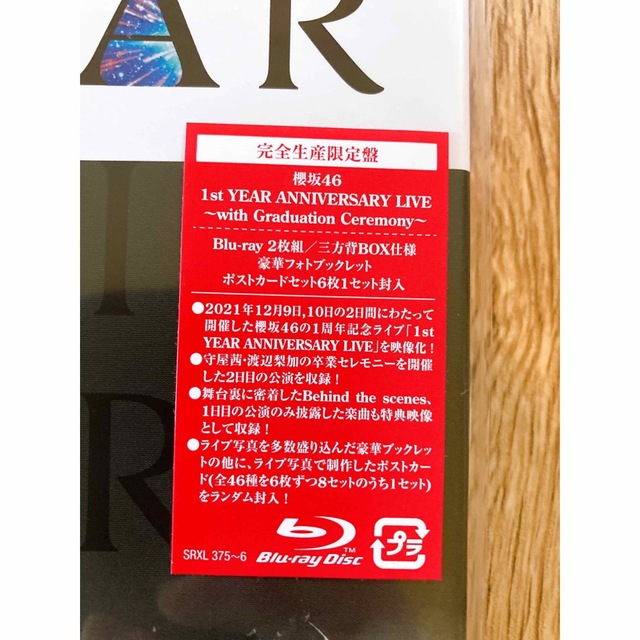 欅坂46(けやき坂46)(ケヤキザカフォーティーシックス)の櫻坂46  1st year anniversary live エンタメ/ホビーのDVD/ブルーレイ(ミュージック)の商品写真