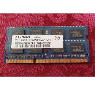 ノートPC用メモリ DDR3-1066 SODIMM 2GB(PCパーツ)