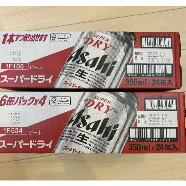 アサヒ(アサヒ)のアサヒスーパードライ350ml×48本（24本2ケース） 食品/飲料/酒の酒(ビール)の商品写真