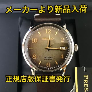 SEIKO - SEIKO セイコー PRESAGEプレザージュ 自動巻 SARY183の通販 by ...