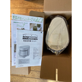 スープリーズ　ゼンケン　ZSP-1  スープメーカー(調理機器)