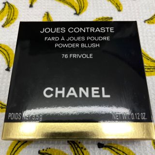 シャネル(CHANEL)のシャネル　　CHANEL   76 フリヴォル(チーク)