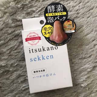 ミズハシホジュドウセイヤク(水橋保寿堂製薬)のリニューアル　いつかの石けん(100g)(洗顔料)