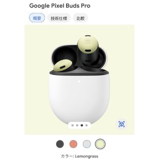 グーグル(Google)の値下げ！●新品未開封●Pixel Buds Pro/ Lemongrass(ヘッドフォン/イヤフォン)