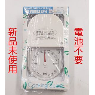 タニタ(TANITA)のtocoto様専用　タニタ　タニペティ　アナログキッチンスケール(調理道具/製菓道具)