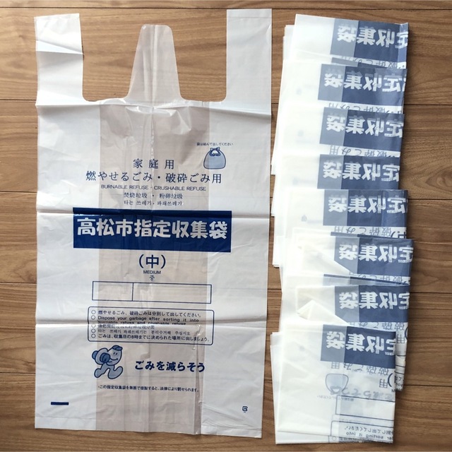 高松市☆ごみ袋 9枚 インテリア/住まい/日用品の日用品/生活雑貨/旅行(日用品/生活雑貨)の商品写真