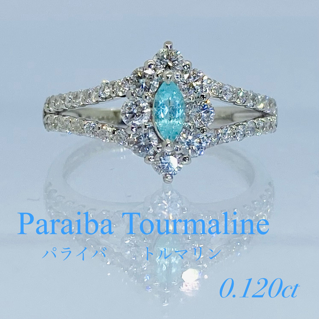 新品【パライバトルマリン】鑑別済み ネオンブルー マーキス ダイヤ 0.72ct