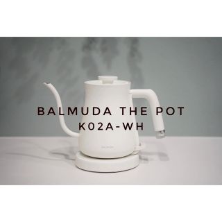 バルミューダ(BALMUDA)のBALMUDA The Pot_K02A-WH_ バルミューダ　ケトル　ホワイト(電気ケトル)