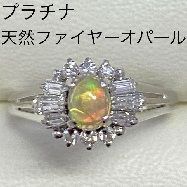 リング 12号 オパール 2.63ct ダイヤ 1.05ct Pt プラチナ 指輪【ソーティング付き】 VLP 90203843総重量７．６ｇ