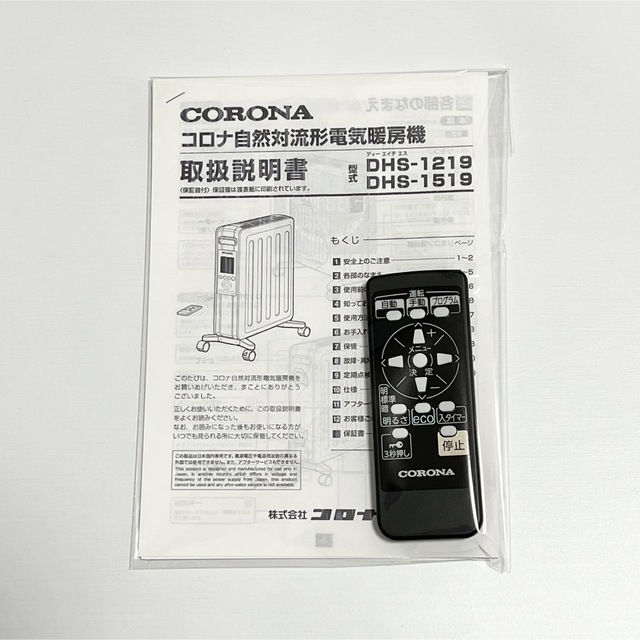 CORONA コロナ ノイルヒート オイルレスヒーター DHS-1519