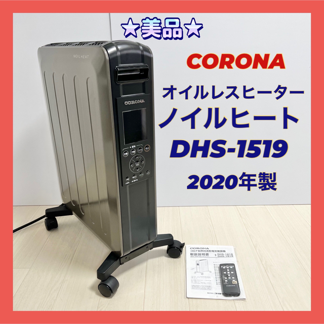 コロナ オイルレスヒーター（10畳 グレイスブラック）暖房器具CORONA