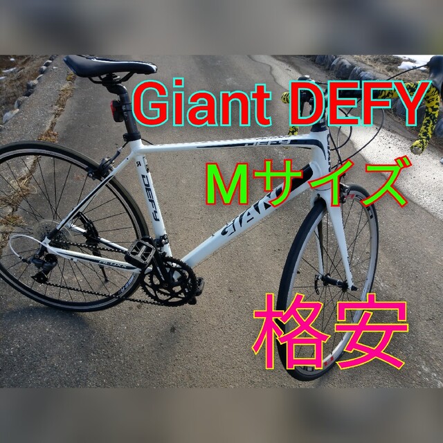 トリプロ / ターコイズ GT 格安!! GIANT デファイ4 フレームセット
