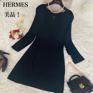 エルメス HERMES ワンピースTシャツ 34 シェーヌダンクル レディース