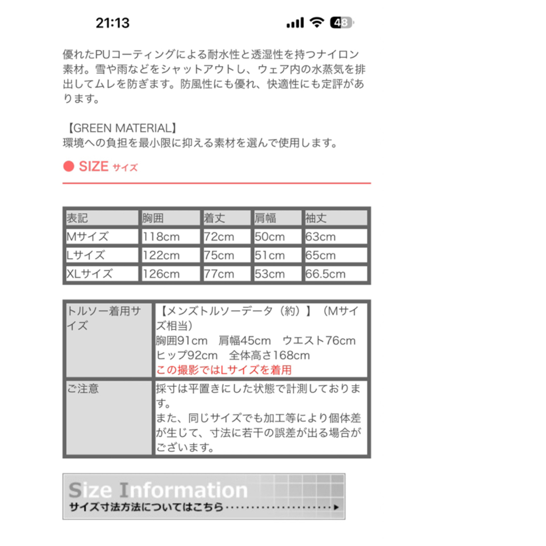 THE NORTH FACE(ザノースフェイス)の値下げ　THE NORTH FACEスキー／スノーウェア　M   防水 スポーツ/アウトドアのスキー(ウエア)の商品写真