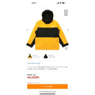 ノースフェイス(THE NORTH FACE) ウエアの通販 100点以上 | ザノース