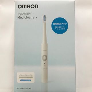 オムロン(OMRON)のオムロン　音波式電動歯ブラシ　HT-B917-W(電動歯ブラシ)