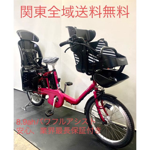 電動自転車 パナソニック ギュットミニ 20インチ 3人乗り 8.9ah ピンク