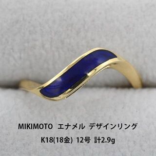 MIKIMOTO - ミキモト MIKIMOTO エナメル リング K18 指輪 U06490の通販 ...