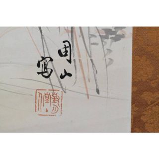 作者不詳/砧図/掛軸宝船の通販 by 掛軸✩宝船✩'|ラクマ