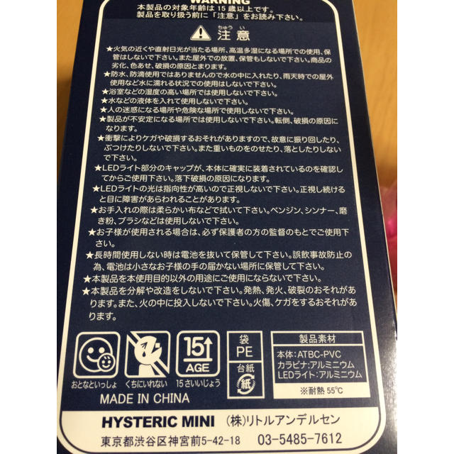 HYSTERIC MINI(ヒステリックミニ)のヒスミニ☆ランタン❤️ キッズ/ベビー/マタニティのこども用ファッション小物(その他)の商品写真