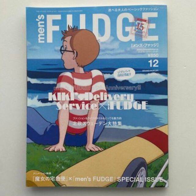 ジブリ(ジブリ)のmen's FUDGE ファッジ 魔女の宅急便 12月号  エンタメ/ホビーの雑誌(ファッション)の商品写真