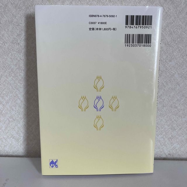 子ども家庭支援の心理学 ２０１９年度新保育士養成課程対応 エンタメ/ホビーの本(人文/社会)の商品写真