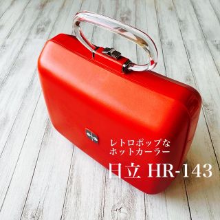 ヒタチ(日立)の【昭和レトロ】日立ホットカーラー HR-143 100V 50-60Hz 稼働品(カーラー(マジック/スポンジ))