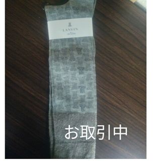 ランバン(LANVIN)のLANVIN   靴下 新品(ソックス)