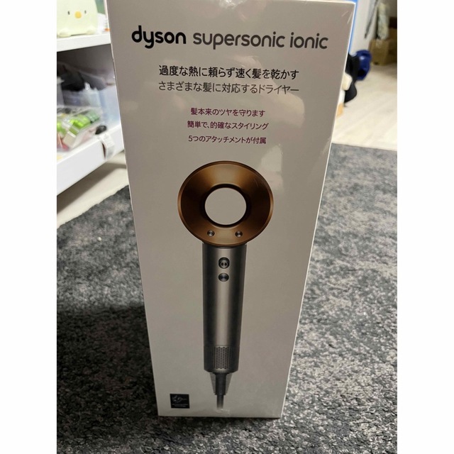 Dyson(ダイソン)のdyson supersonic ionic コスメ/美容のコスメ/美容 その他(その他)の商品写真