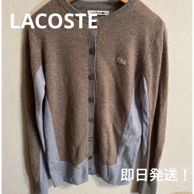 LACOSTE ラコステ カーディガン