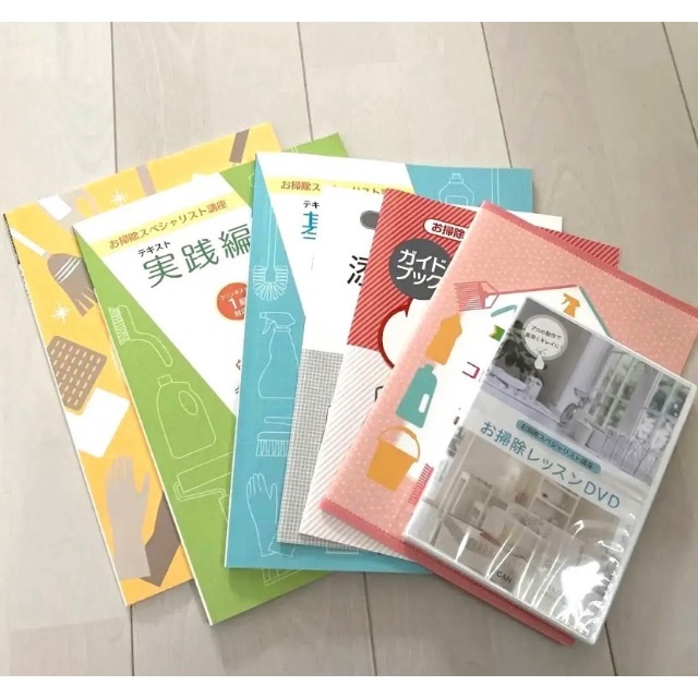 ユーキャン　お掃除スペシャリスト　クリンネスト講座