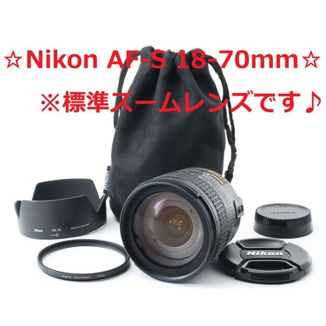 #4644 美品♪☆人気の標準レンズ‼☆Nikon AF-S 18-70mm