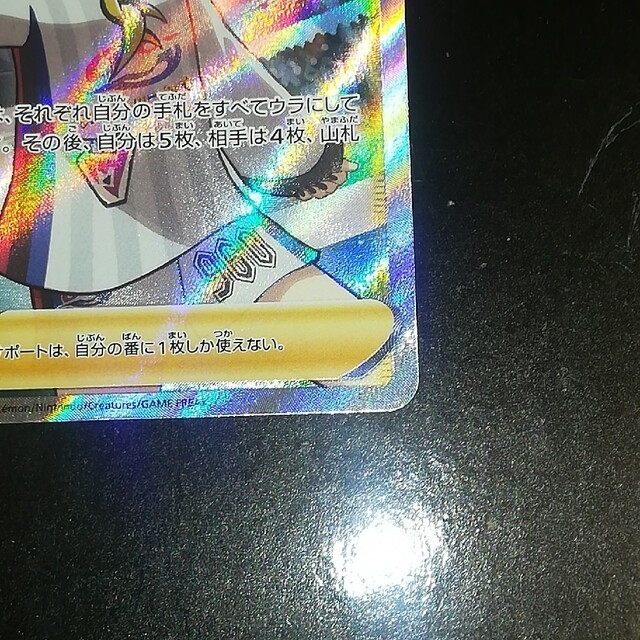 ポケモン(ポケモン)のマリィ　SR エンタメ/ホビーのトレーディングカード(シングルカード)の商品写真