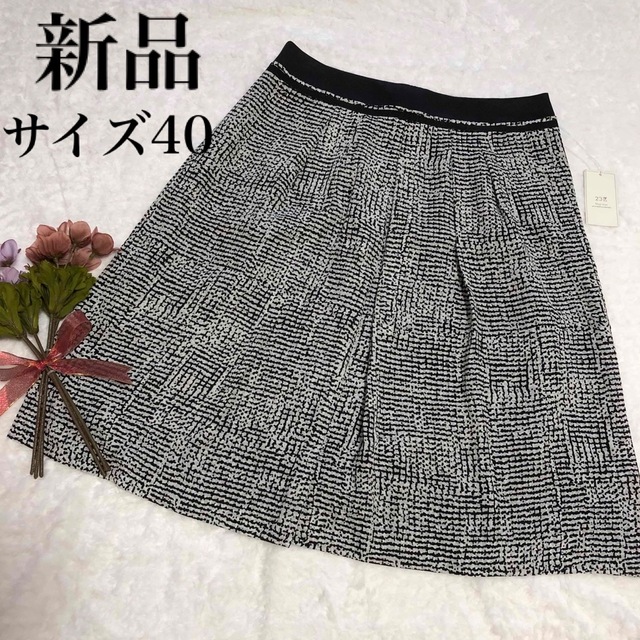 23区【新品】膝丈スカート フレア 40サイズ Lサイズ uniaodaserrageral