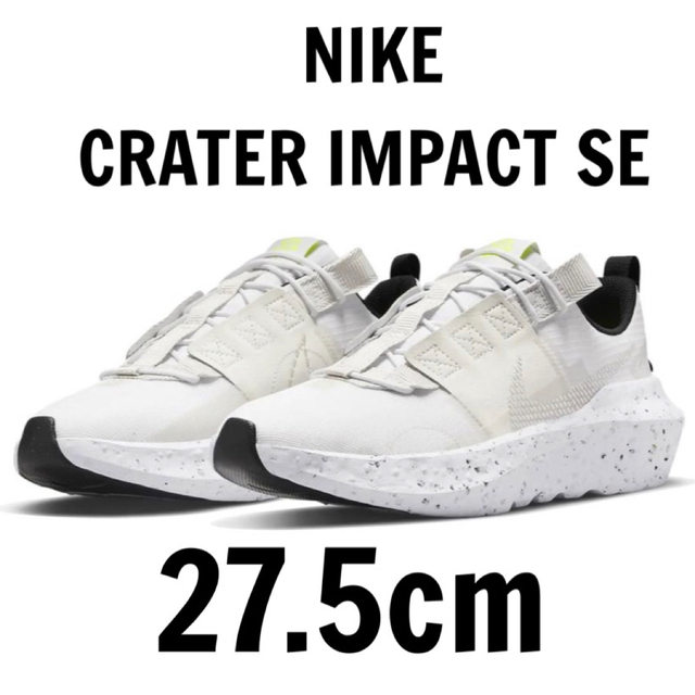 NIKE(ナイキ)の新品　NIKE クレーター インパクト CRATER IMPACT SE メンズの靴/シューズ(スニーカー)の商品写真