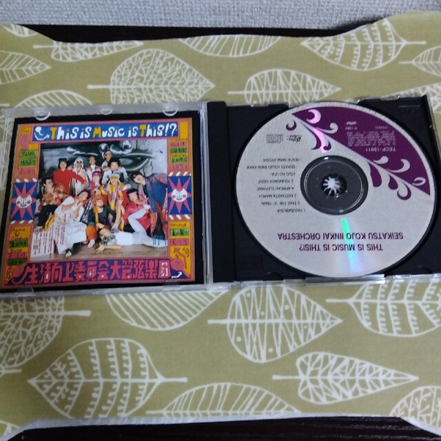 生活向上委員会大管弦楽団　This is Music is Ｔhis? エンタメ/ホビーのCD(ジャズ)の商品写真