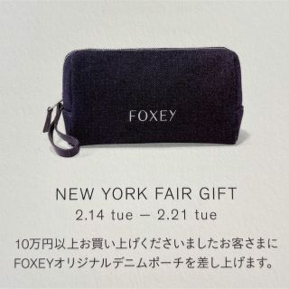 フォクシー(FOXEY)の【最新】2023.2/14〜フォクシー ノベルティ デニムポーチ　未開封(ポーチ)