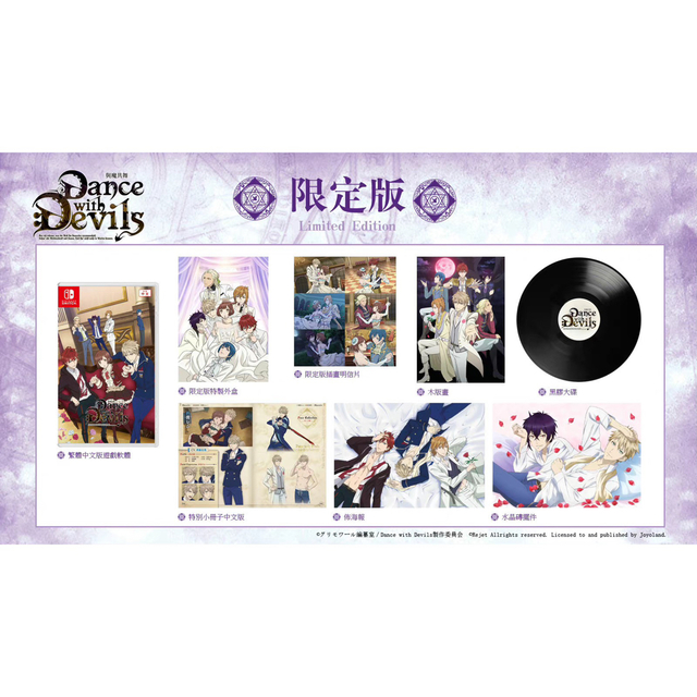 Switch dance with devils 海外限定版 予約特典付き 2