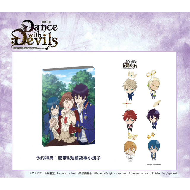 Switch dance with devils 海外限定版 予約特典付き 1